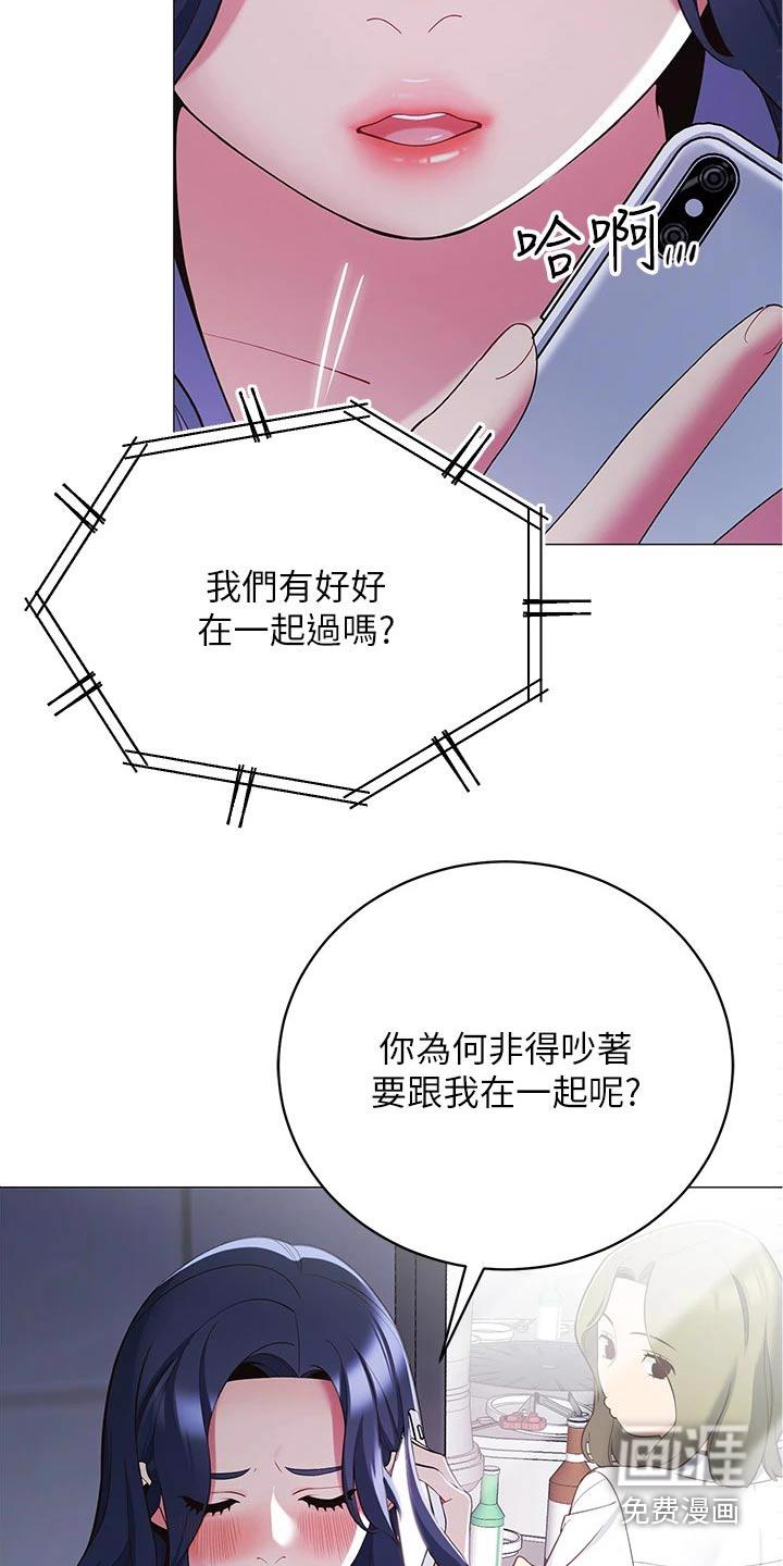 虎与蛮兔漫画漫画,第19章：接受调查9图