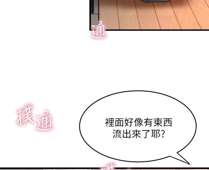 残存漫画漫画,第47话9图