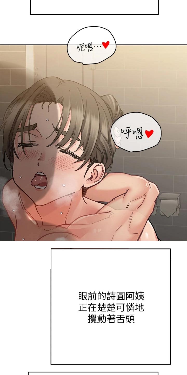 要对妈妈保密唷！漫画漫画,第27章：太可爱了1图