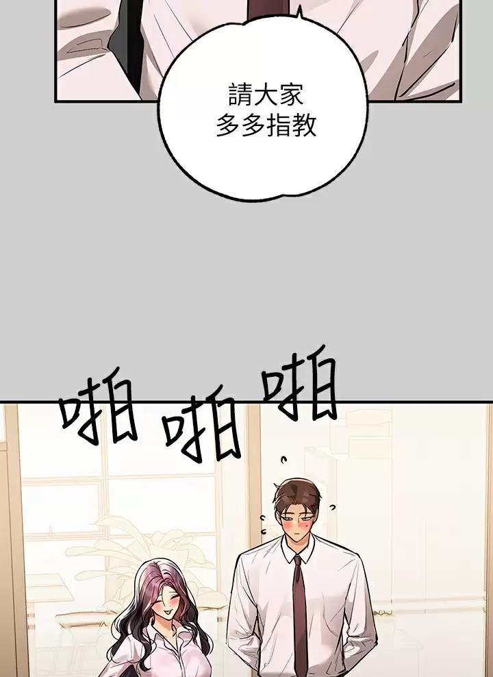 富家女姐姐漫画漫画,第117话3图