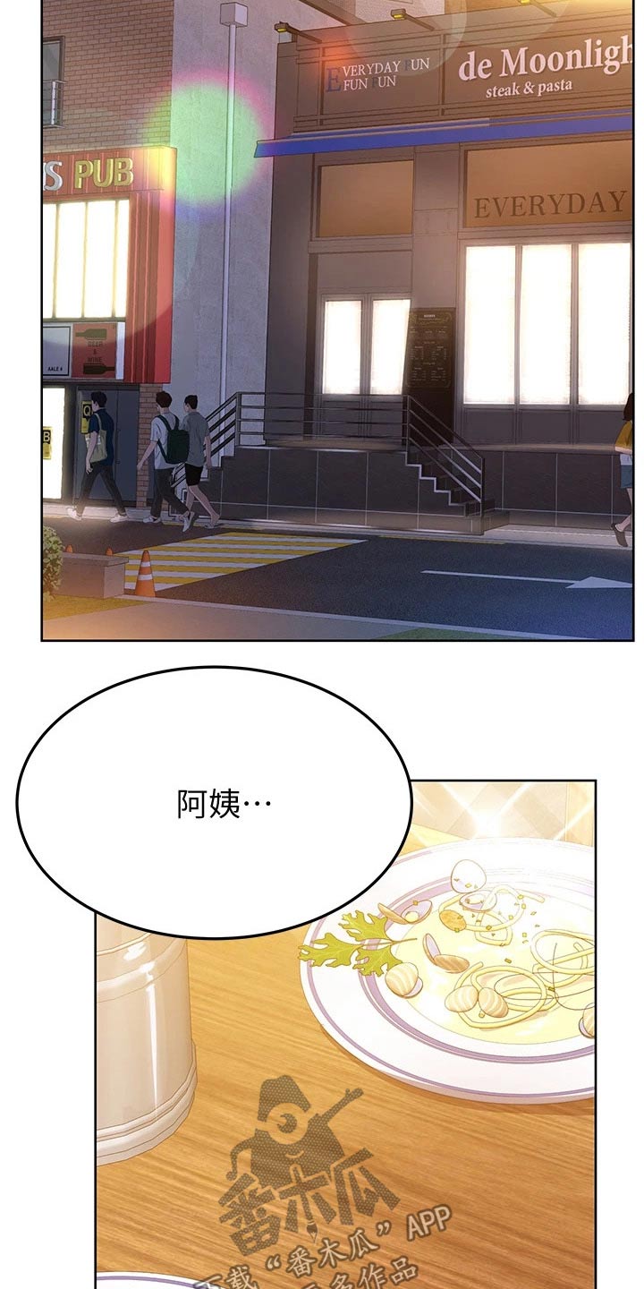 要对妈妈保密唷！漫画漫画,第24章：这一点3图