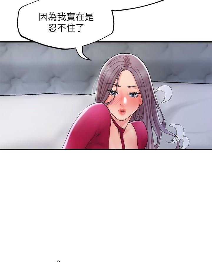 疫情期间的家教生活漫画漫画,第55话4图