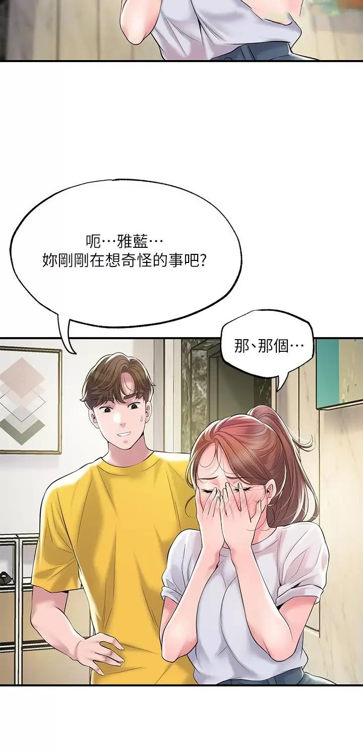 疫情期间的家教生活漫画漫画,第102话3图