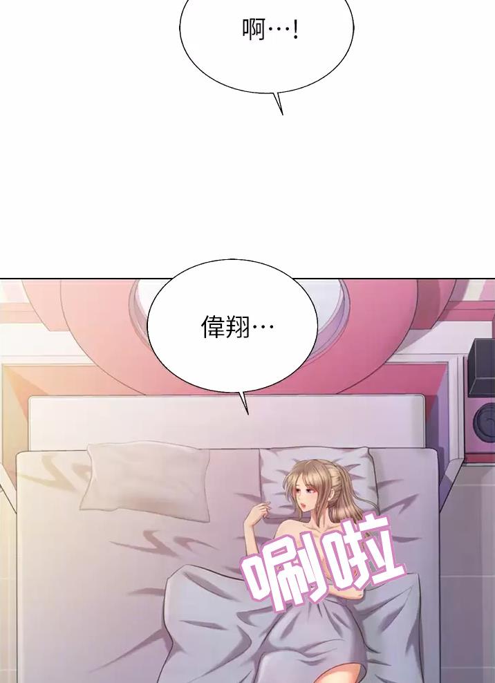 姊妹丼饭(完结)漫画漫画,第97话4图