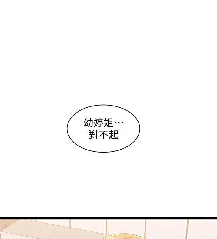 脱单神器漫画免费阅读全集下载漫画,第12话5图