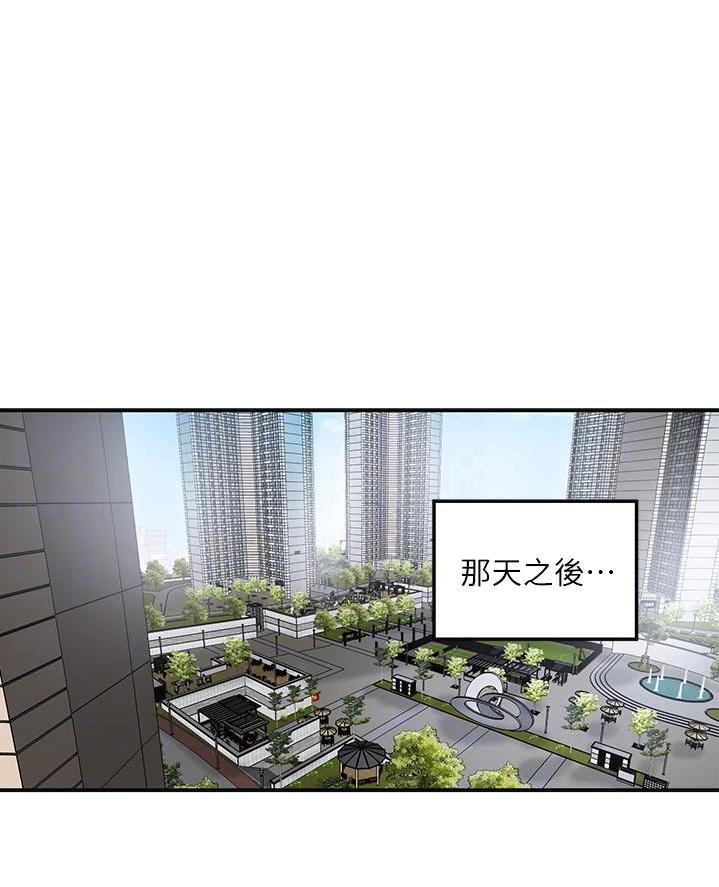 疫情期间的家教生活漫画漫画,第52话1图