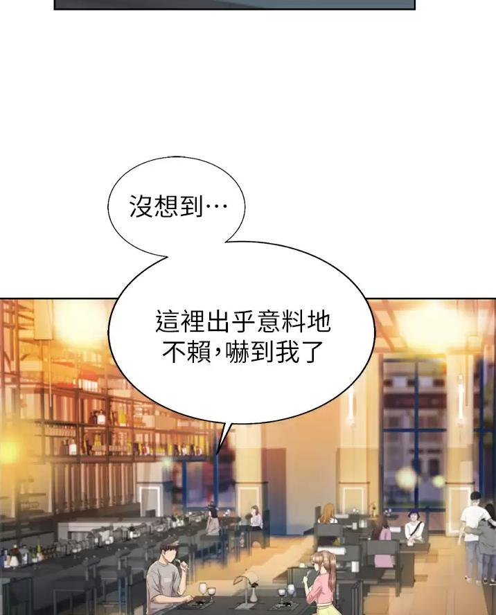 姊妹丼饭(完结)漫画漫画,第94话1图