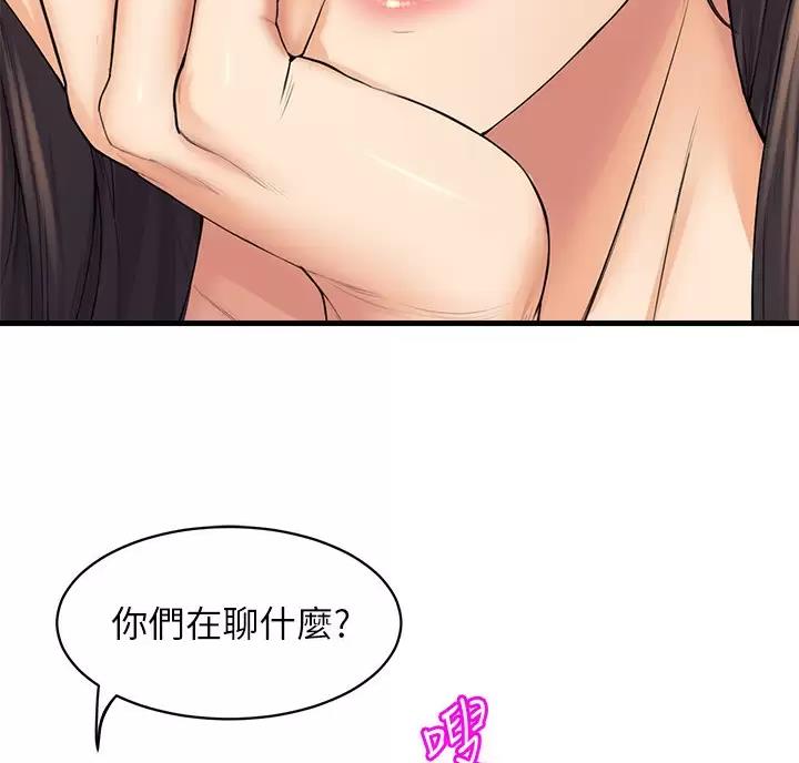 残存漫画漫画,第61话9图