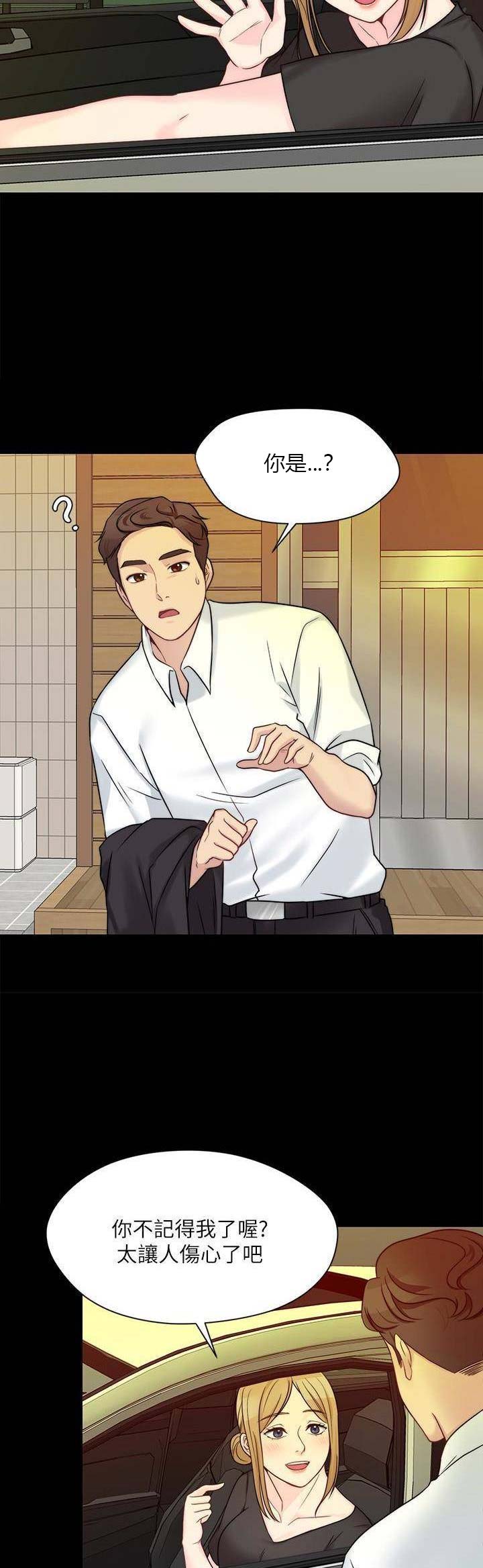 大嫂的裙子漫画漫画,第24话2图