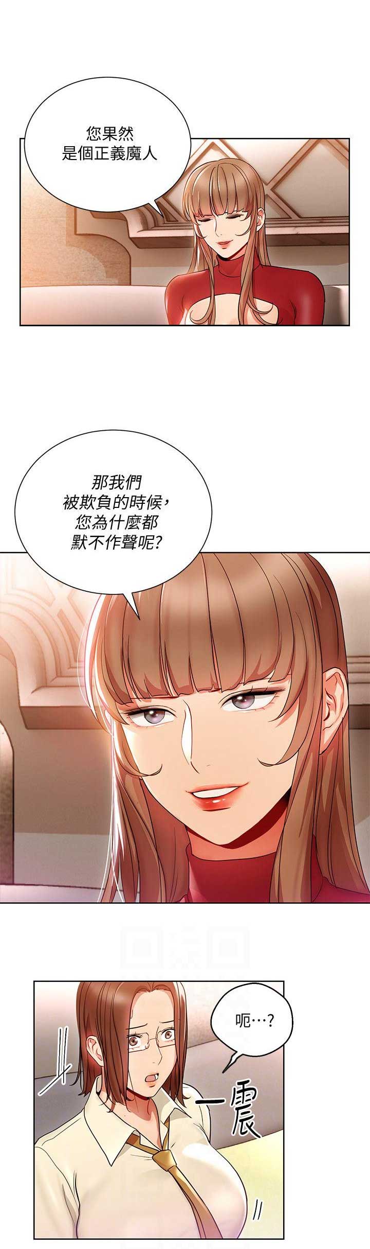 海女实习生漫画漫画,第29话4图