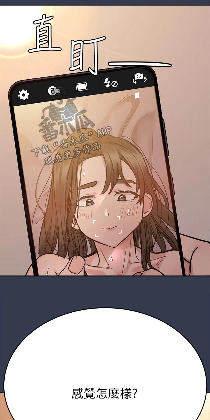 要对妈妈保密唷！漫画漫画,第98章：这样就够了1图