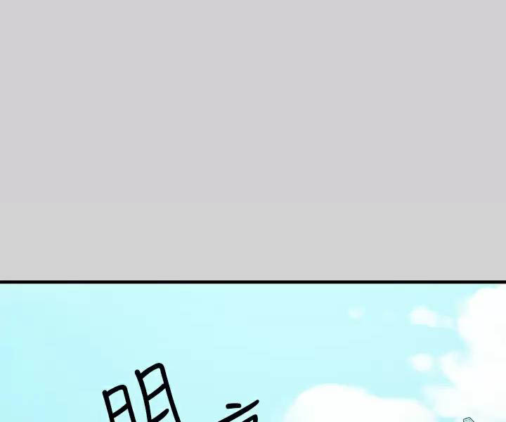富家女姐姐漫画漫画,第129话1图