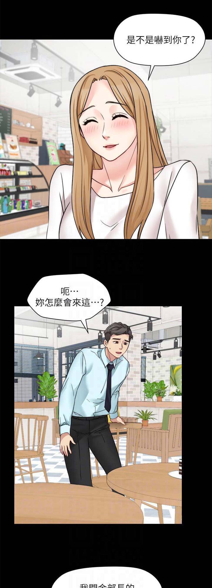 大嫂的裙子漫画漫画,第65话2图