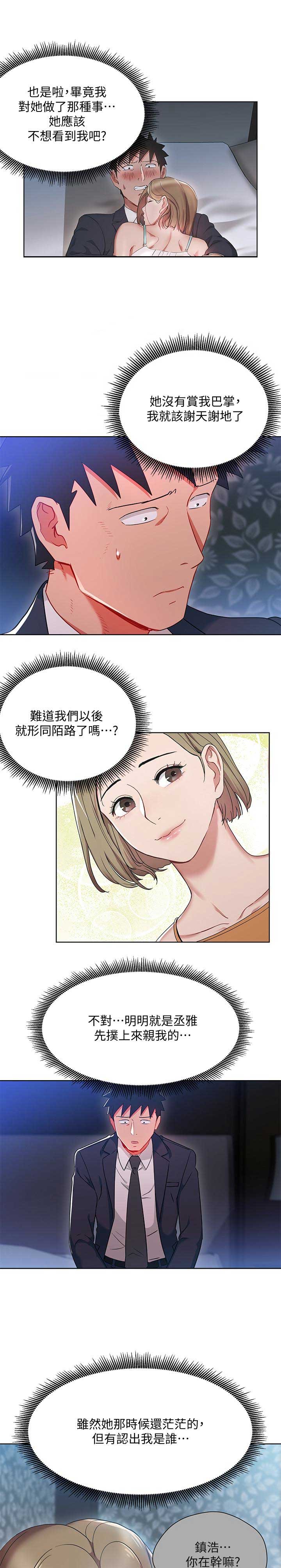 海女实习生漫画漫画,第40话3图