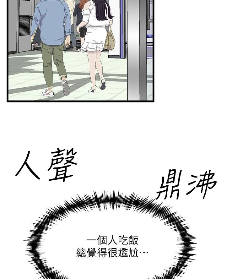 残梦漫画漫画,第22话2图