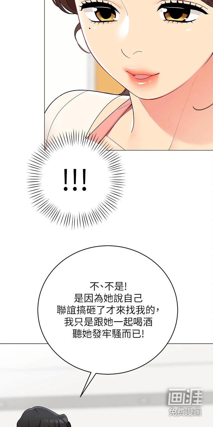 危机意识议论文素材漫画,第4章：地缚灵2图