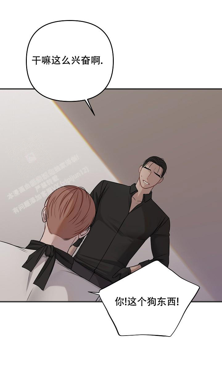 帅哥大危机漫画漫画,第75章：不是人2图