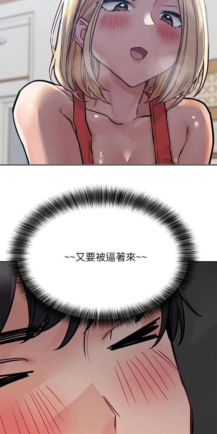 要对妈妈保密唷！漫画漫画,第56章：约会5图
