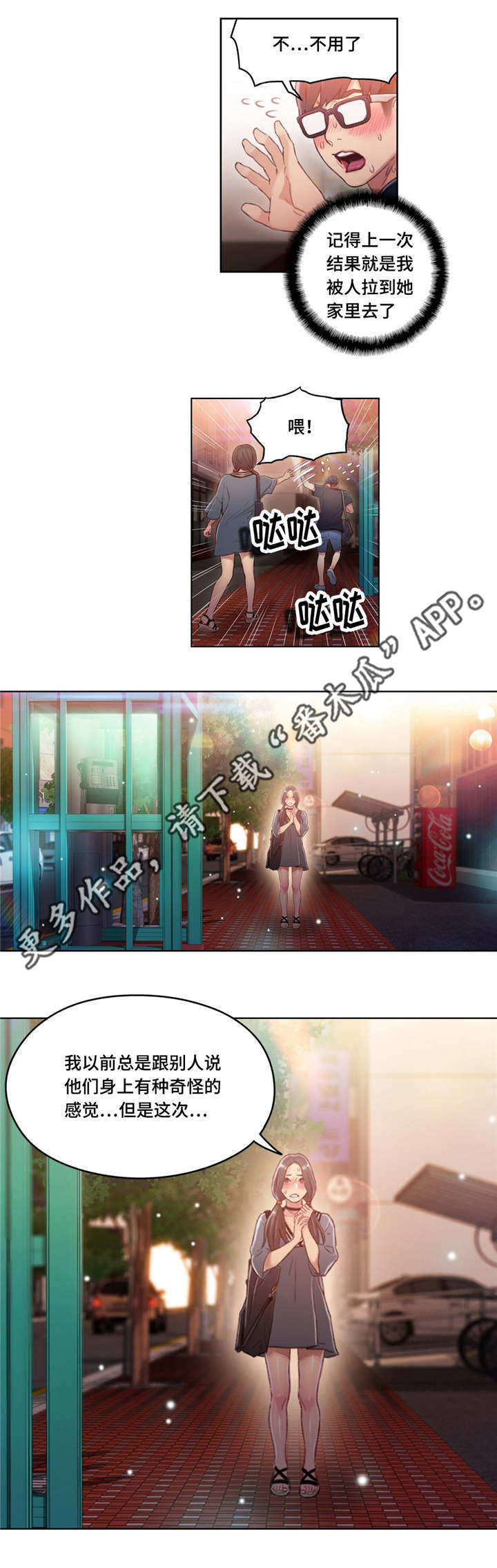 争宠精灵使漫画漫画,第30章：送你回去2图