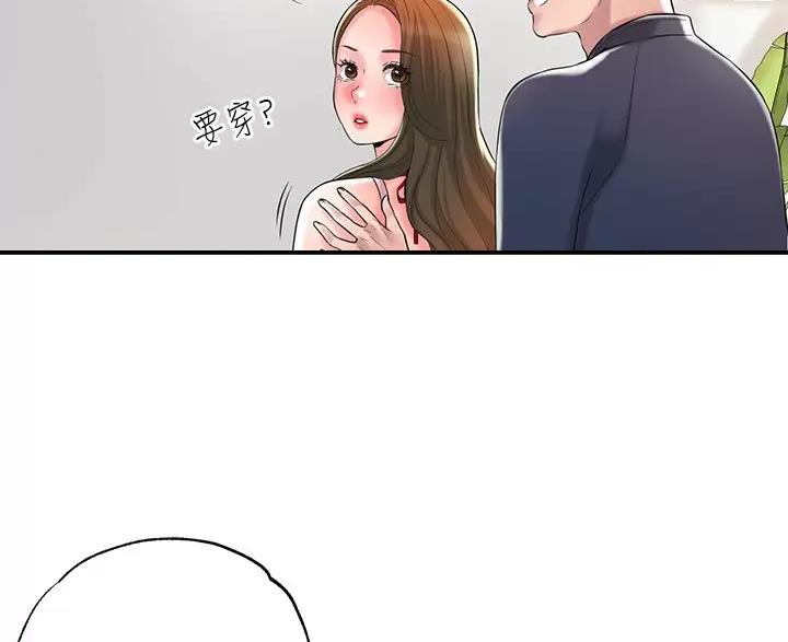疫情期间家庭教育方面的内容漫画,第78话3图