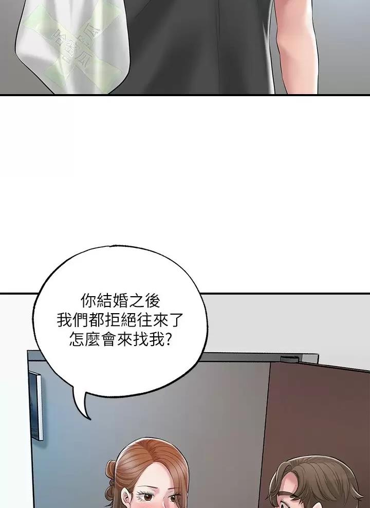 疫情期间的家教生活免费完整版漫画,第95话4图