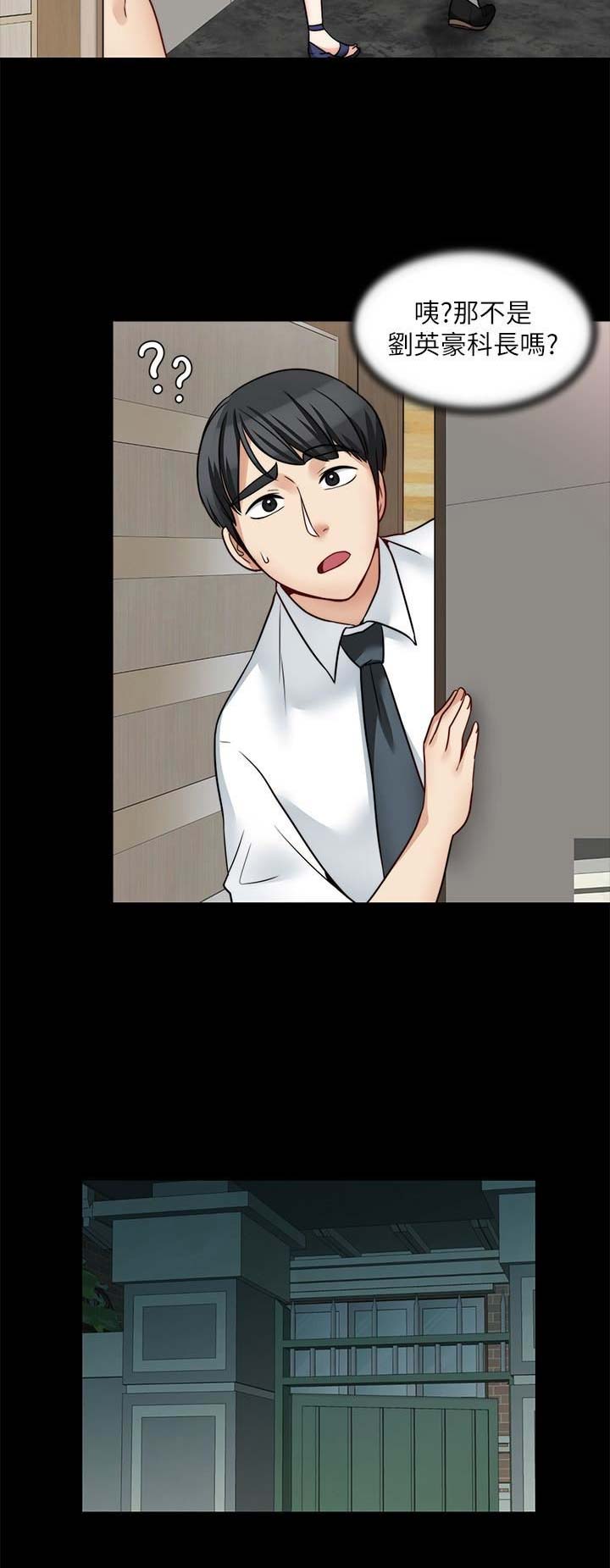 大嫂的裙子漫画漫画,第43话1图