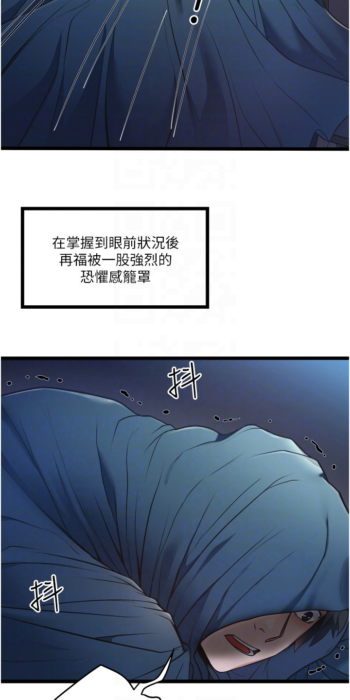 成为阿尔法的方法漫画镇河漫画,第24章：一起喝酒6图