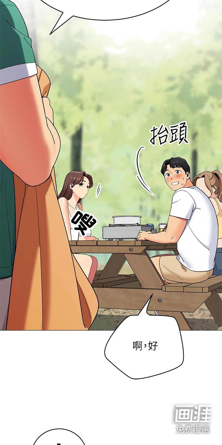 议论漫画漫画,第3章：瞎溜达2图
