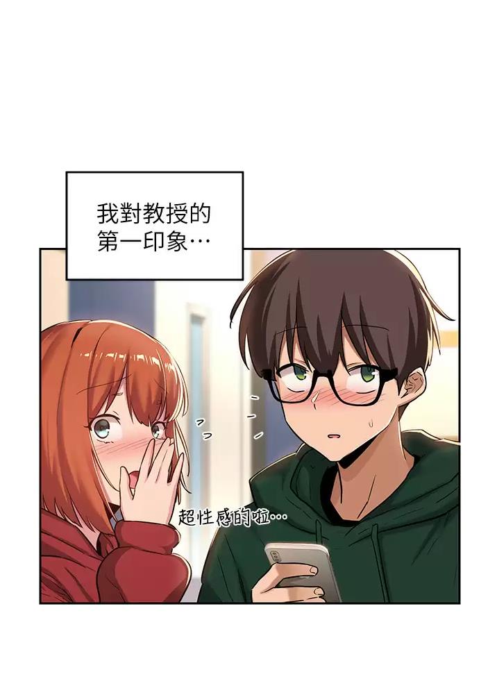 真正的浪漫漫画下拉漫画,第13章：情景剧6图