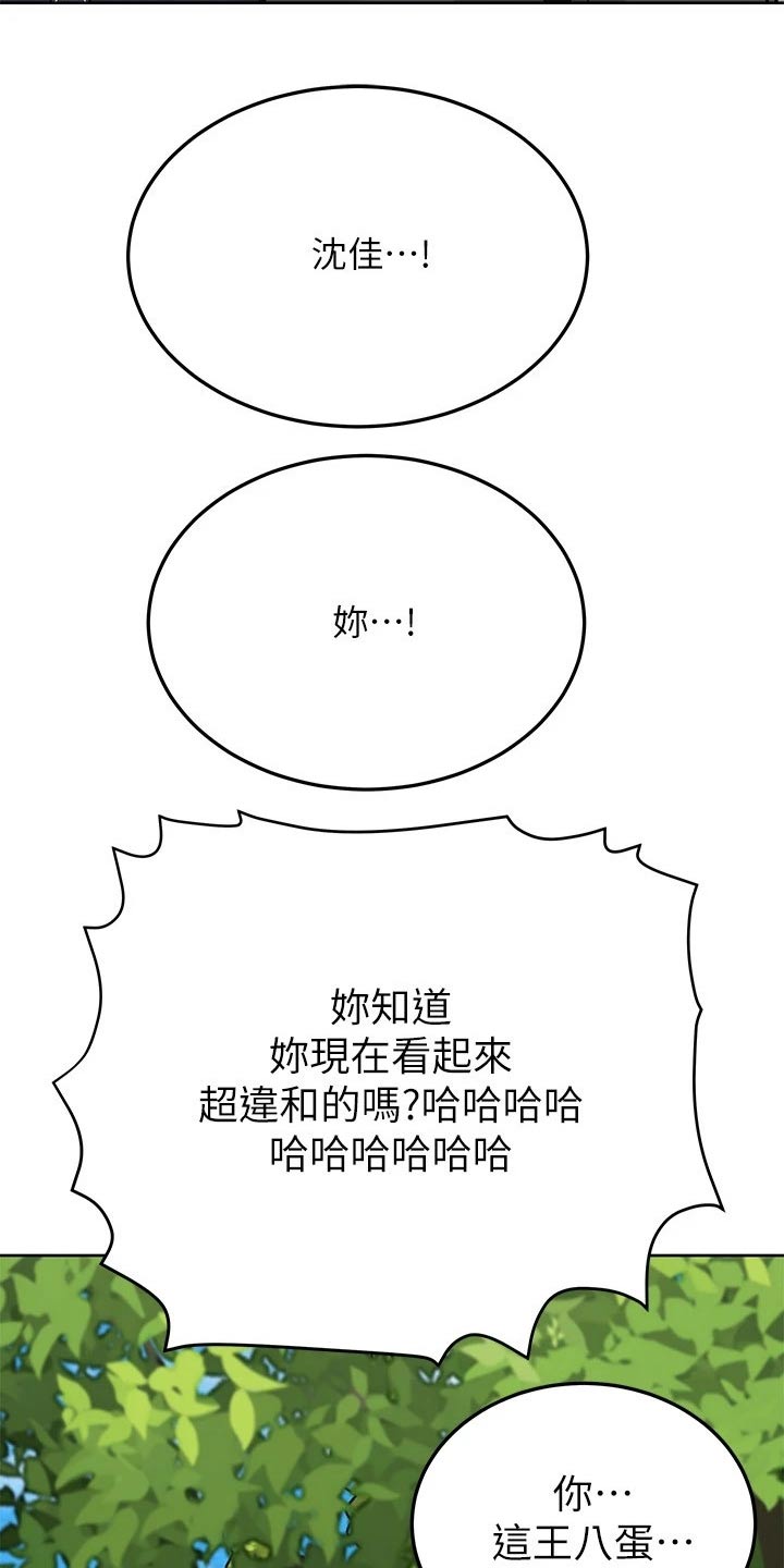 歌舞伎的独到之处漫画,第14章：帖子5图