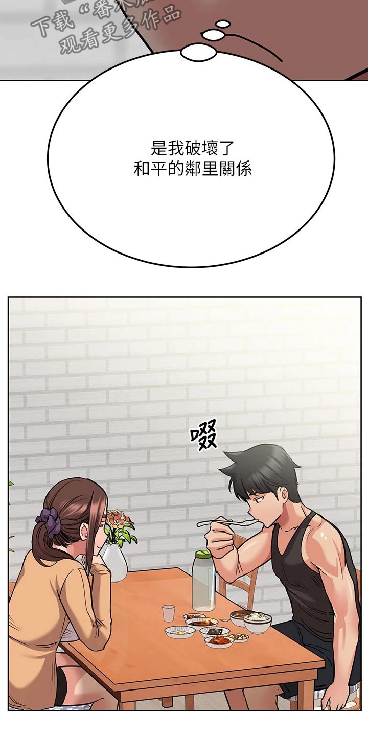 要对妈妈保密哟土豪漫画漫画,第35章：请吃年糕1图