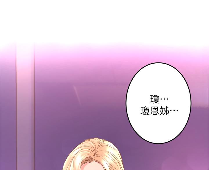 原来漫画漫画,第38话10图