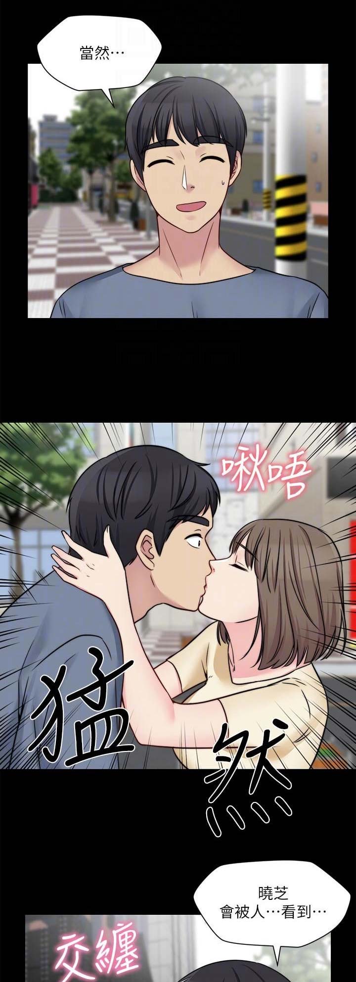 阿尔法监狱漫画漫画,第12章：照顾5图
