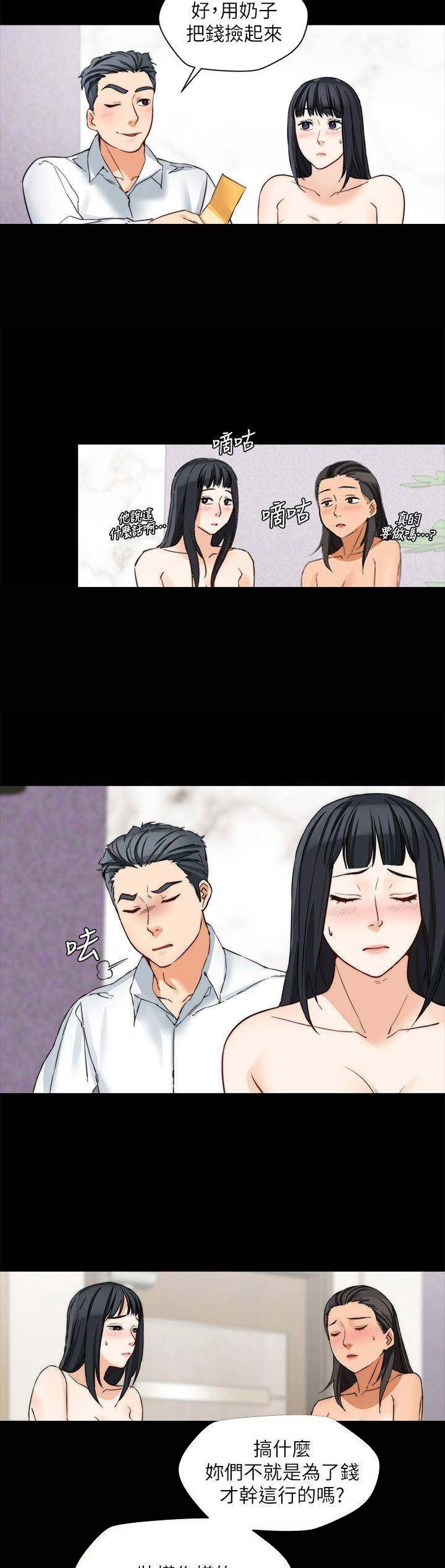 大嫂的裙子漫画漫画,第33话4图