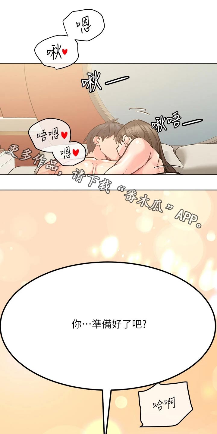 要对妈妈保密唷！漫画漫画,第30章：过夜5图