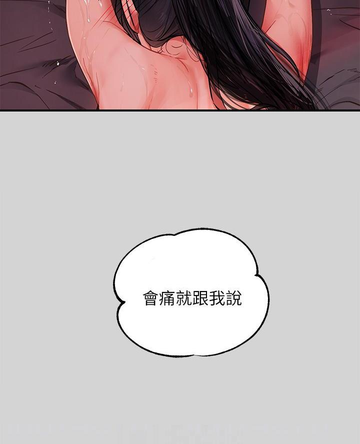 富家女姐姐漫画漫画,第86话5图