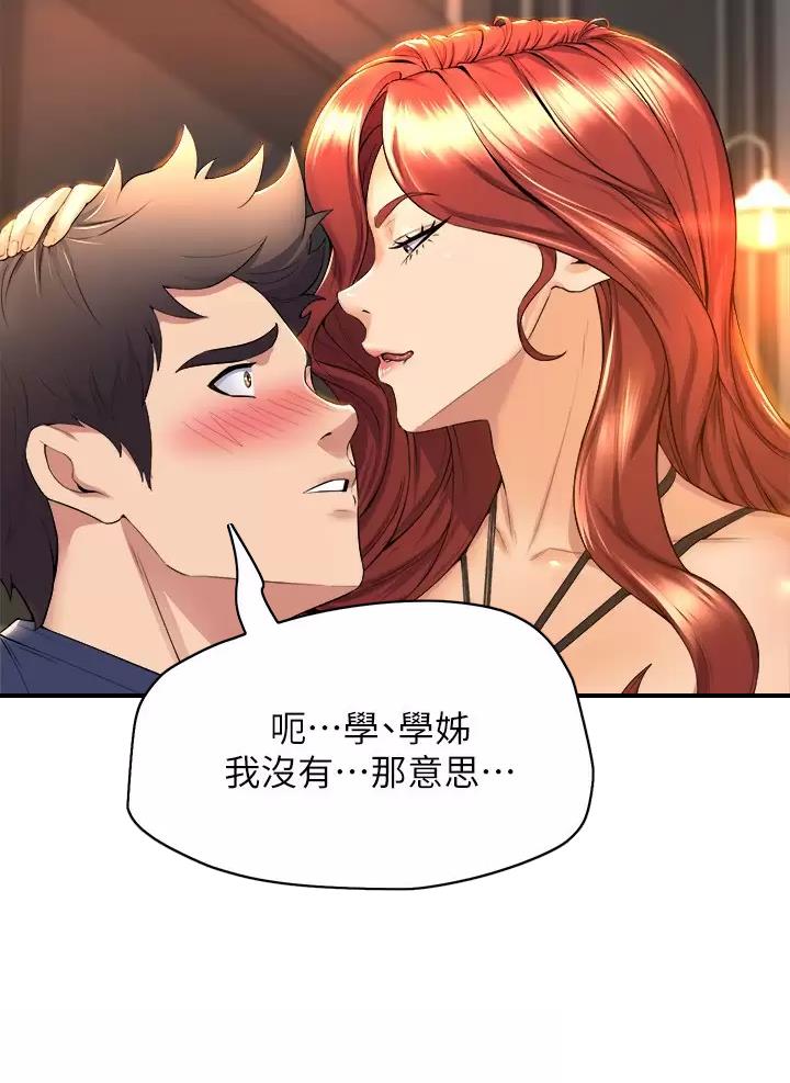 残月漫画第4话漫画,第67话7图