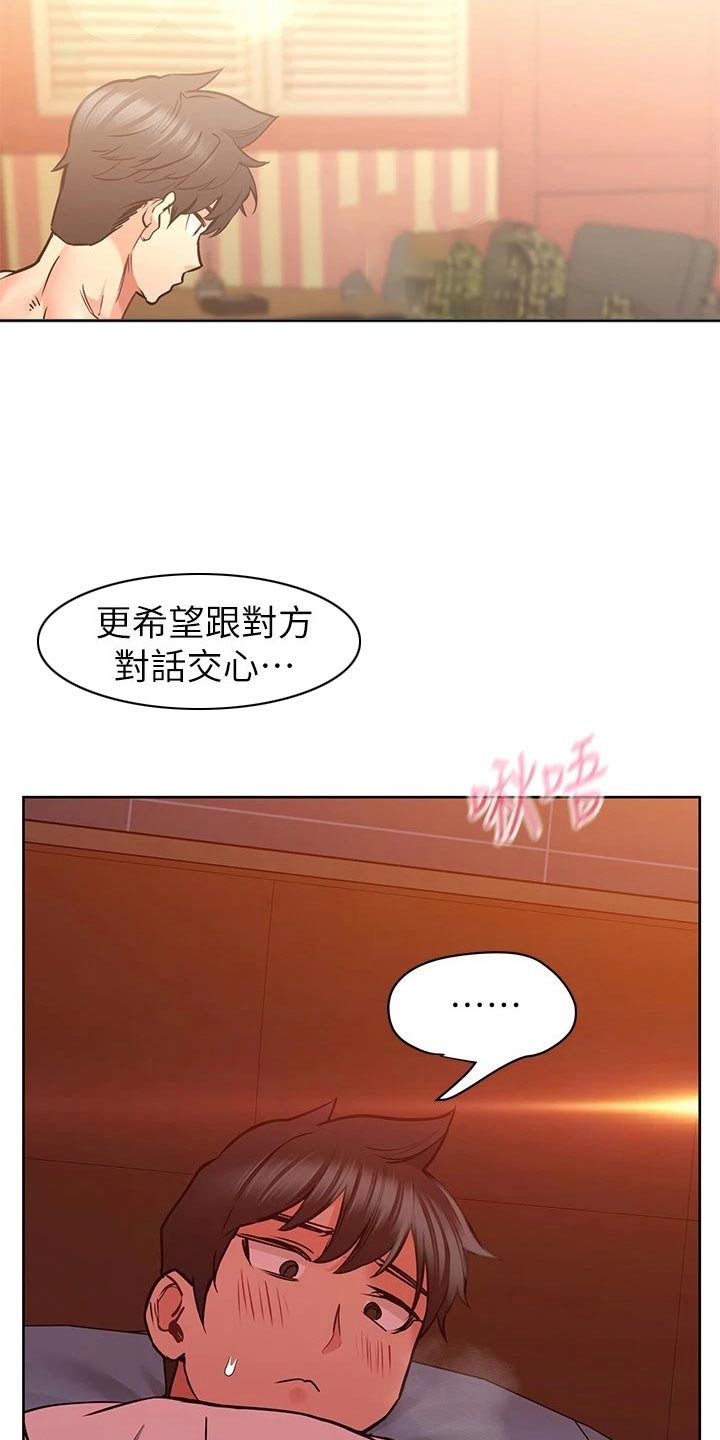 要对妈妈保密唷！漫画漫画,第41章：都有一样5图
