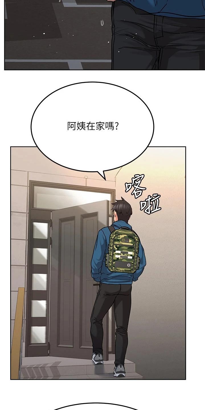 要对妈妈保密唷！漫画漫画,第36章：健身5图