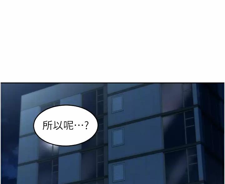 真正的浪漫漫画漫画,第22章：到时间了6图