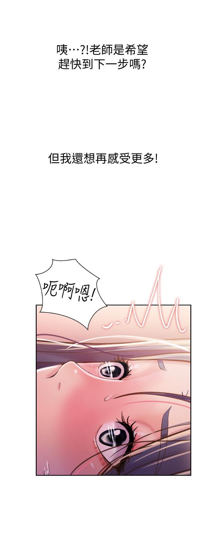 姊妹丼饭(完结)漫画漫画,第46话5图
