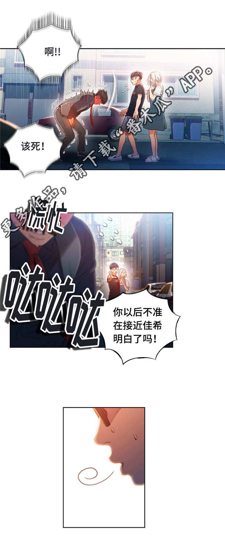 争宠漫画全集漫画,第64章：充满干劲5图