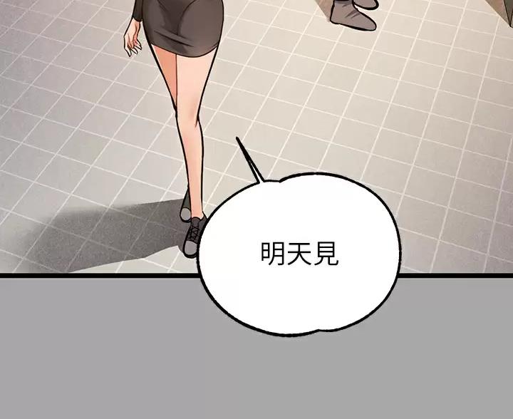 富家女姐姐漫画漫画,第105话2图