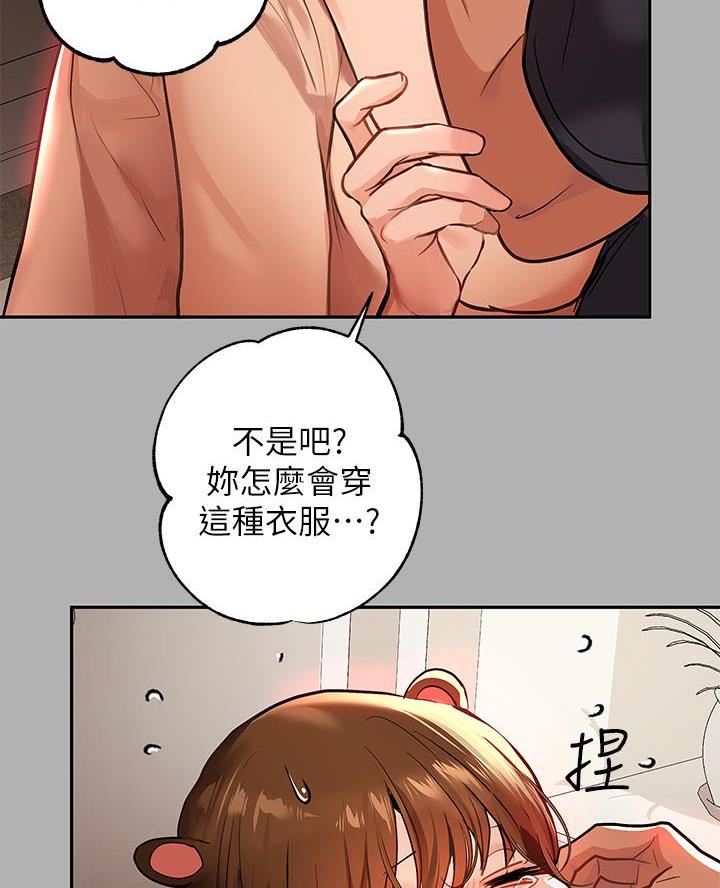 富家女姐姐漫画漫画,第74话5图