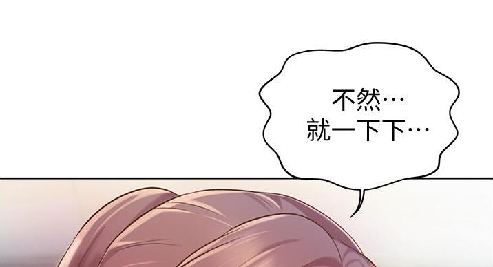 姊妹丼饭(完结)漫画漫画,第36话2图