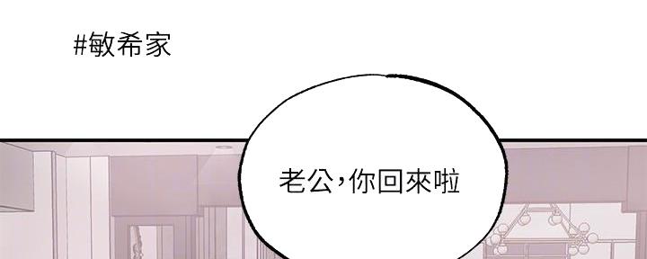 疫情期间的家教生活漫画漫画,第30话2图