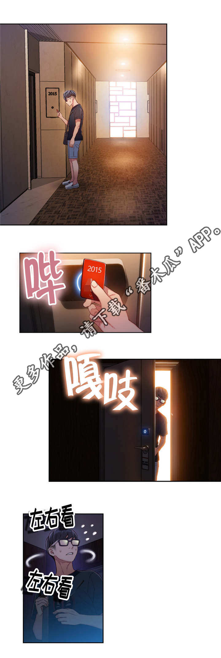 争宠精灵使漫画漫画,第54章：做客4图