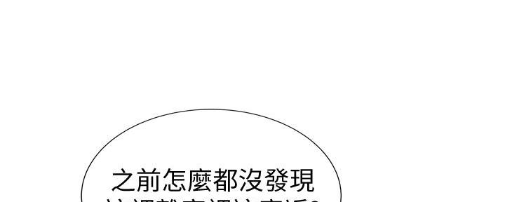 姊妹丼饭(完结)漫画漫画,第2话10图