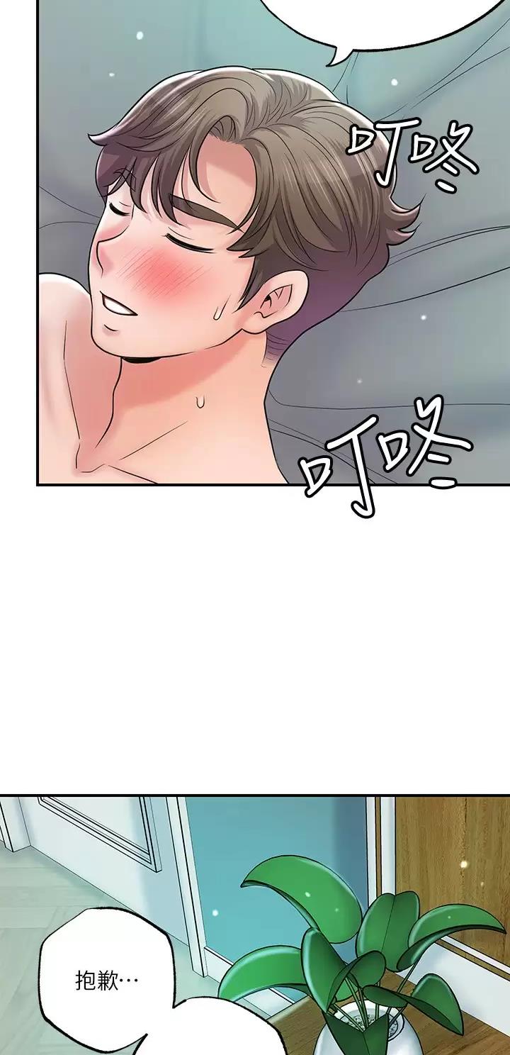 疫情期间的家庭教育心得漫画,第101话4图