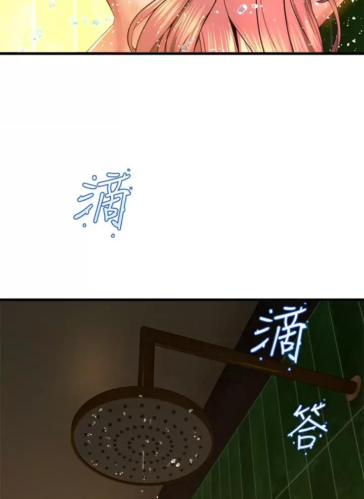 残存漫画漫画,第75话6图